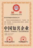 中國知名企業(yè)